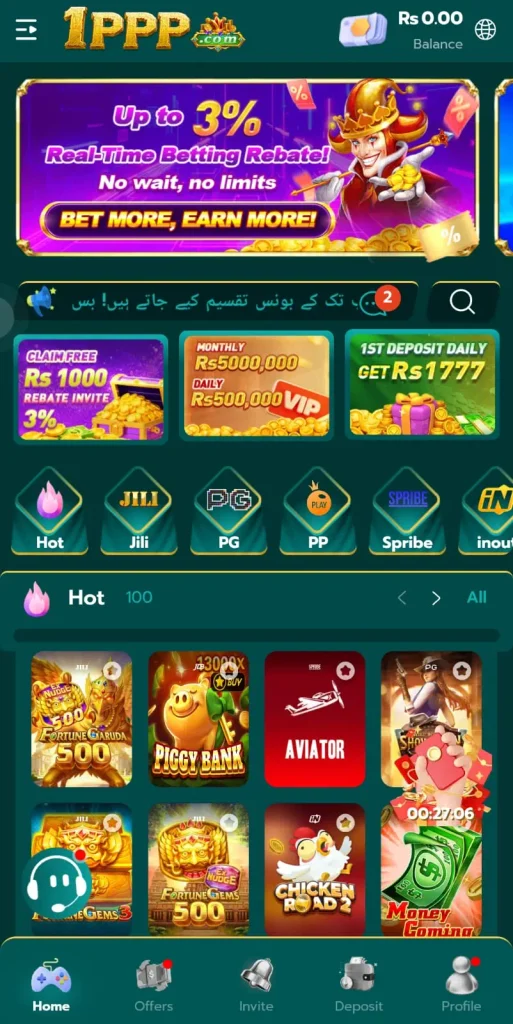 1PPP Game
